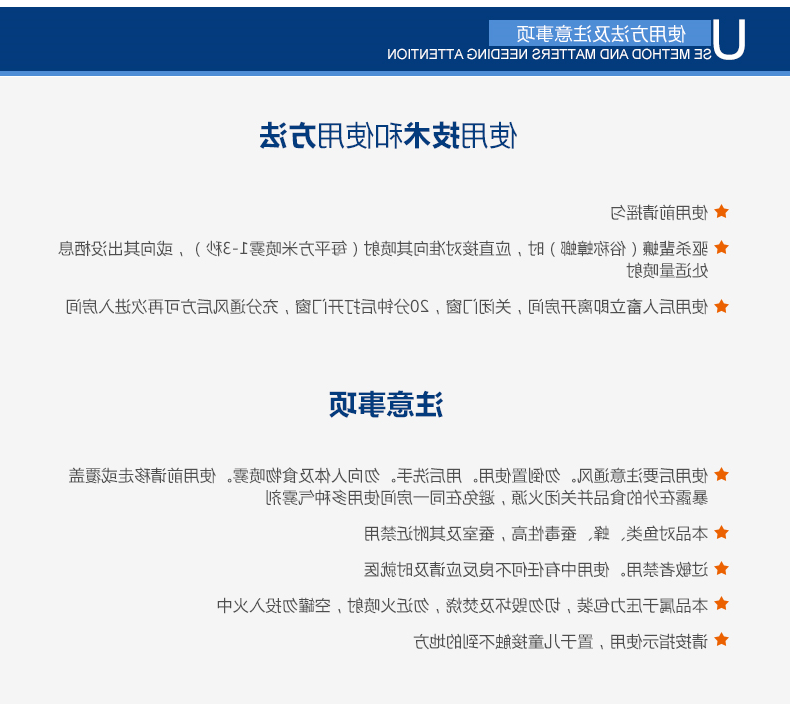 星空体育app登录,星空体育杀蟑气雾剂的使用方法和注意事项