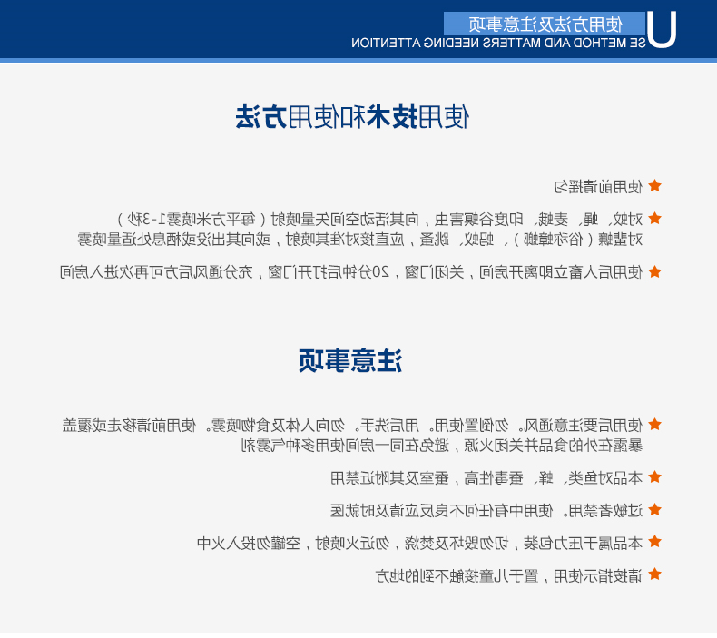 星空体育app登录,星空体育气雾杀虫剂的使用方法和注意事项