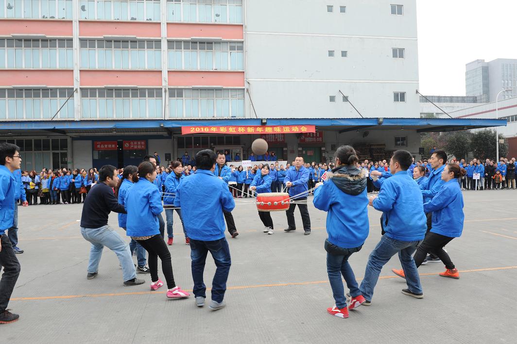 成都星空体育app登录,星空体育集团2016年春节趣味运动会之鼓动人心