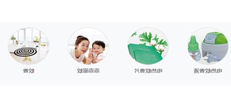 星空体育app登录,星空体育夏季驱蚊系列产品