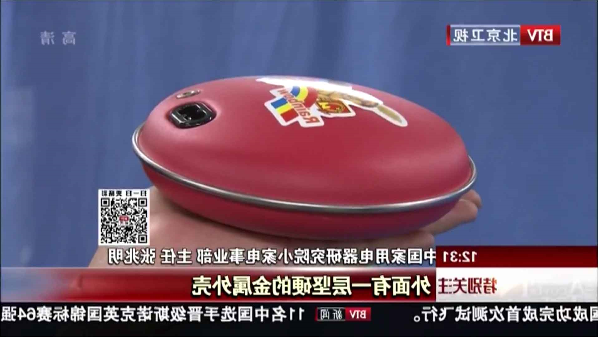 星空体育app登录,星空体育暖手器是合格产品