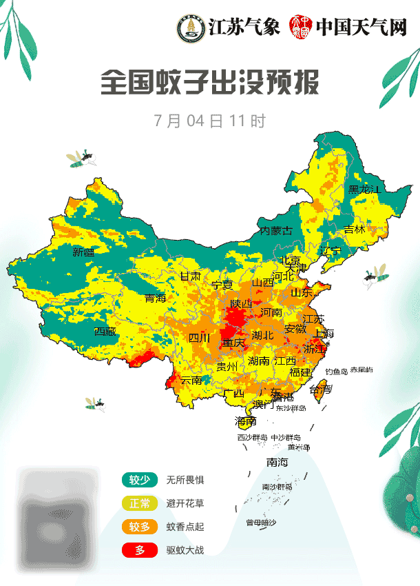 蚊子出没地图