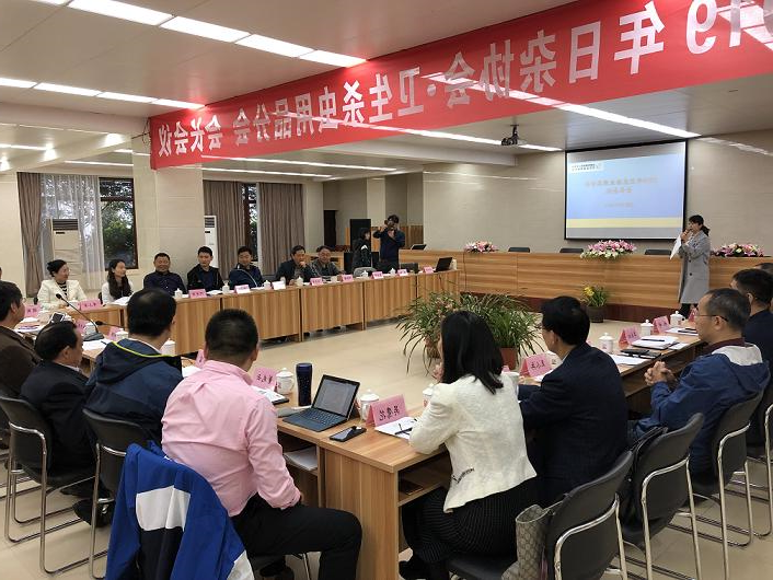 中国日杂协会卫生杀虫用品分会2019年会长会议在青城山星空体育app登录,星空体育山庄隆重举行