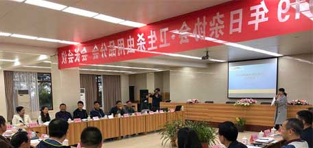 中国日杂协会卫生杀虫用品分会2019年会长会议在成都隆重举行